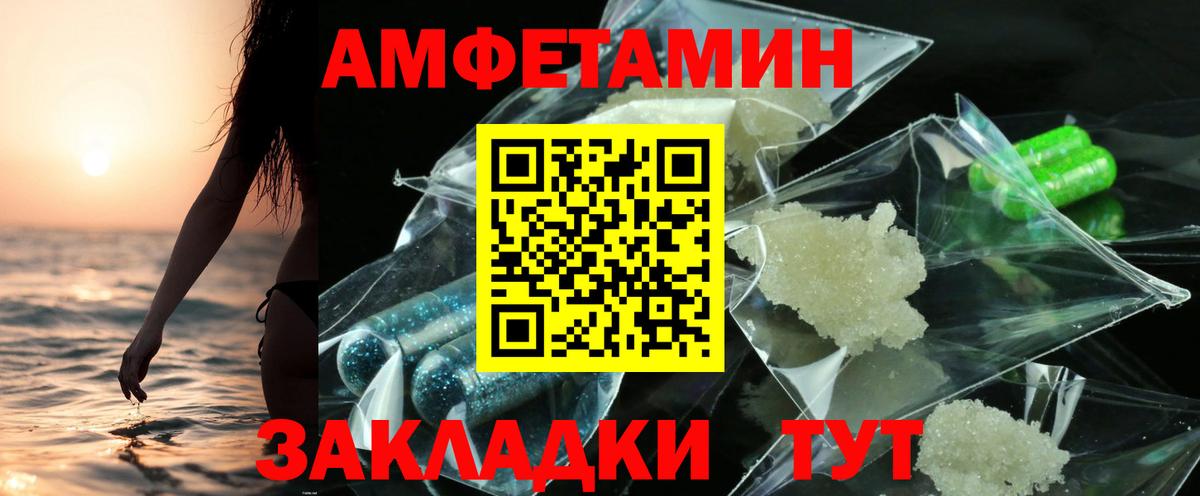 АМФЕТАМИН 98% Шарыпово