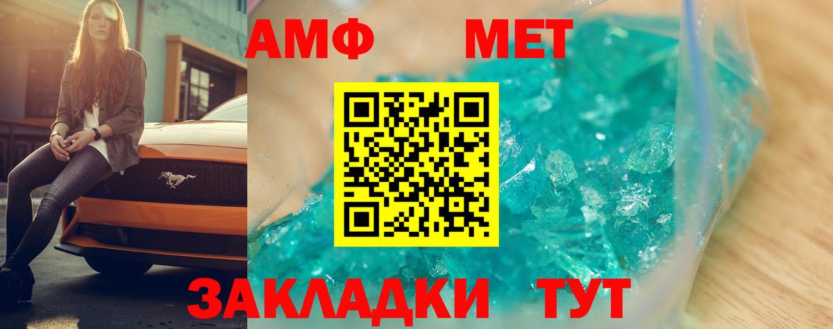Шарыпово  Amphetamine  Вход с VPN  Амфетамин 98% 