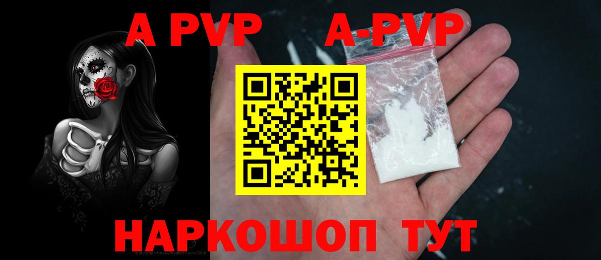 Альфа ПВП крисы CK Шарыпово