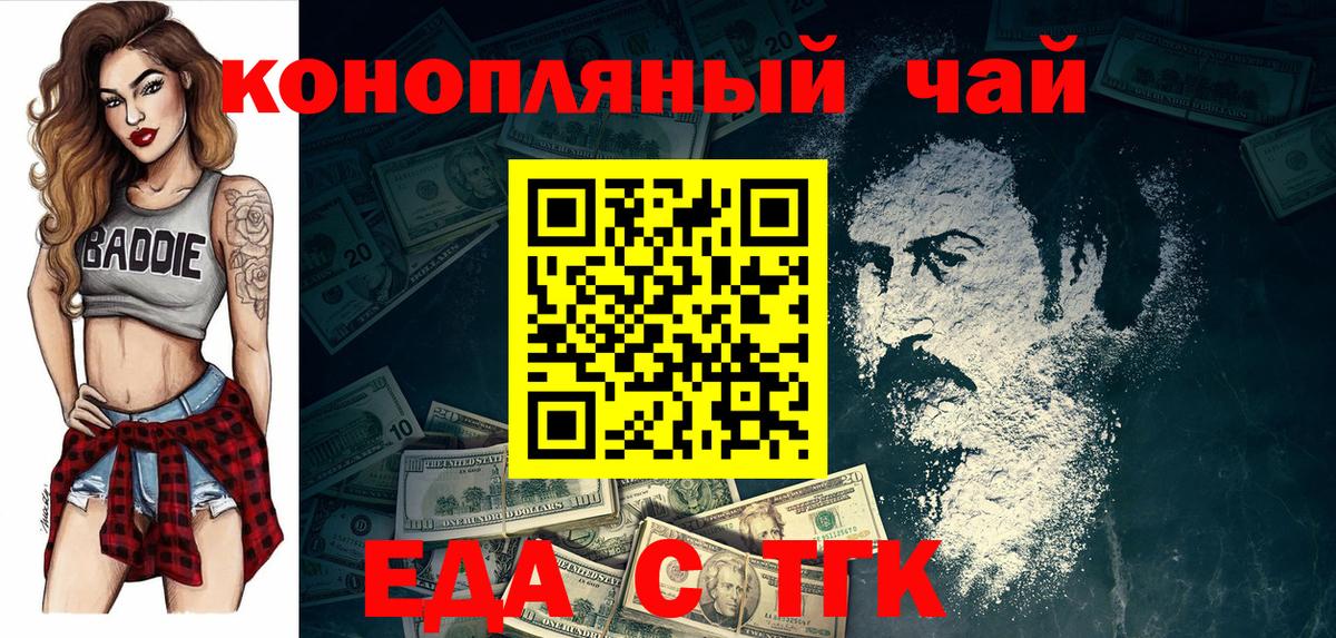 Шарыпово  Cannafood конопля  Вход с VPN 