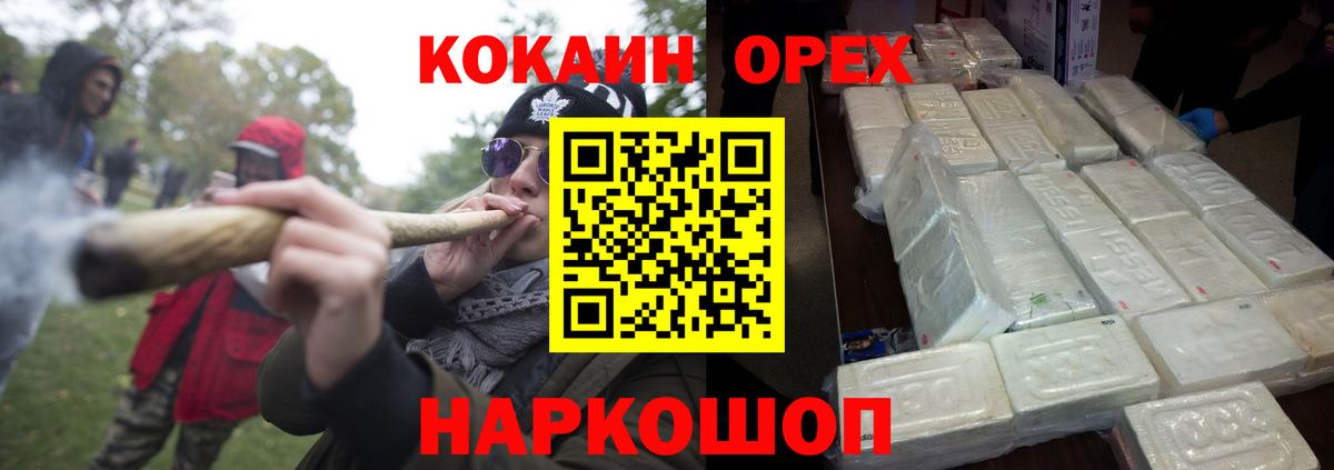 COCAIN  КОКАИН Боливия  Вход с VPN  Шарыпово  КОКАИН Перу 
