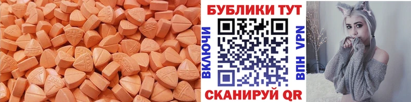 Экстази XTC Шарыпово