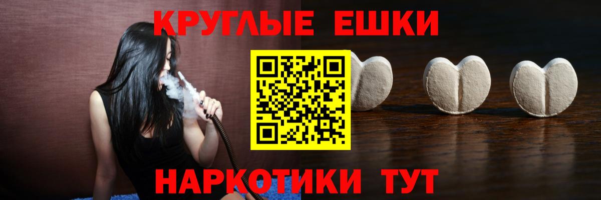 Шарыпово  Экстази ешки  Экстази TESLA  Вход с VPN 