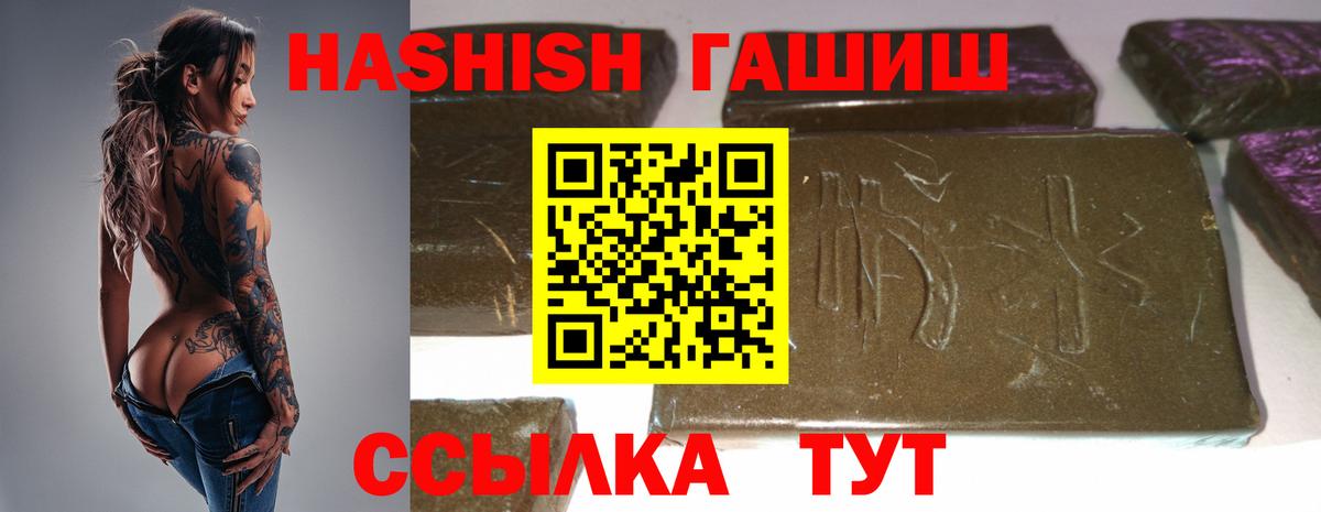 Шарыпово  ГАШ гашик  ГАШИШ гашик  Вход с VPN 