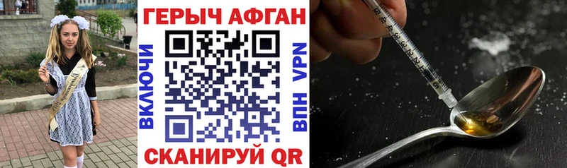 Героин герыч  цены наркотик  Шарыпово 