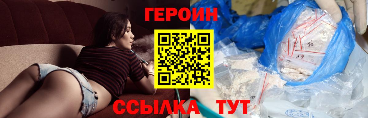 Героин герыч Шарыпово