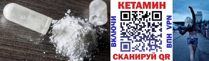КЕТАМИН VHQ  где купить   Шарыпово 