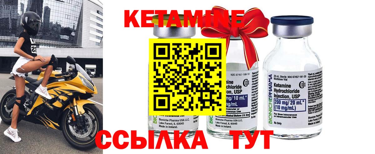 КЕТАМИН VHQ  Вход с VPN  Шарыпово 