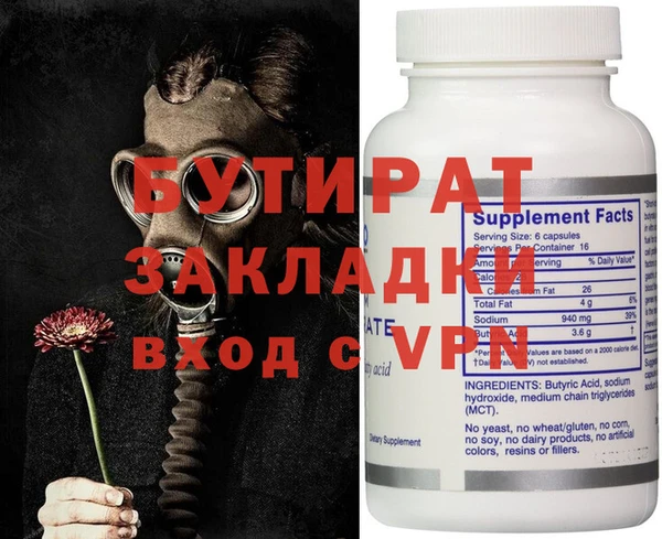 стафф Дмитров