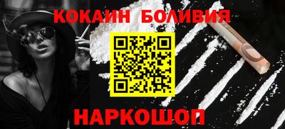 бутик Ангарск