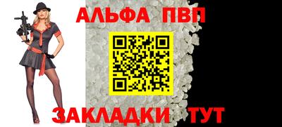 альфа пвп VHQ Анапа