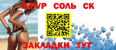 альфа пвп VHQ Анапа