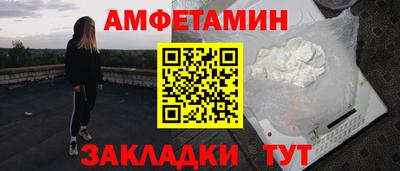 бутик Ангарск