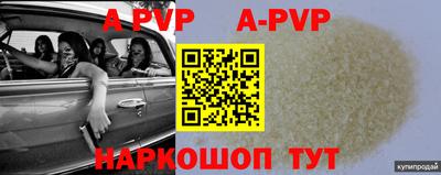 альфа пвп VHQ Анапа
