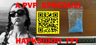 Альфа ПВП Анжеро-Судженск