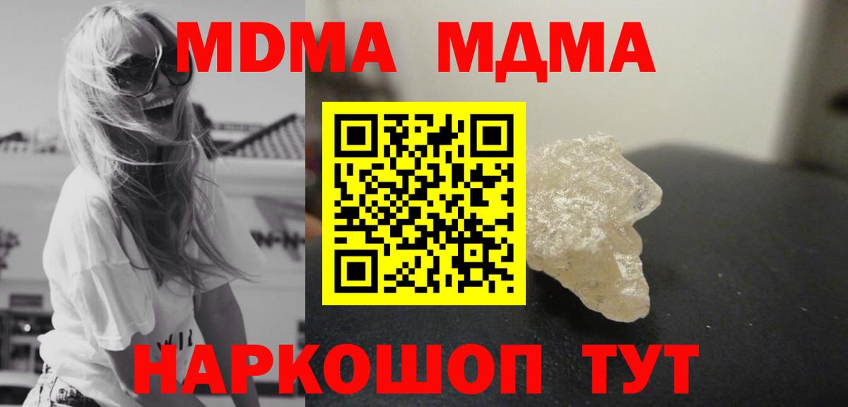МДМА crystal  MDMA Molly  Шарыпово  Вход с VPN 