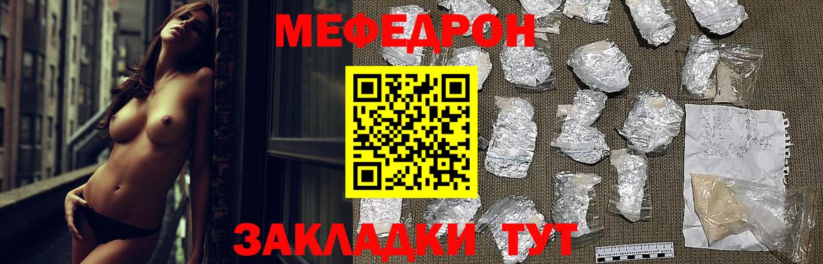 МЕФ  МЕФ мяу мяу  Вход с VPN  Меф  Шарыпово  МЯУ-МЯУ 4 MMC 