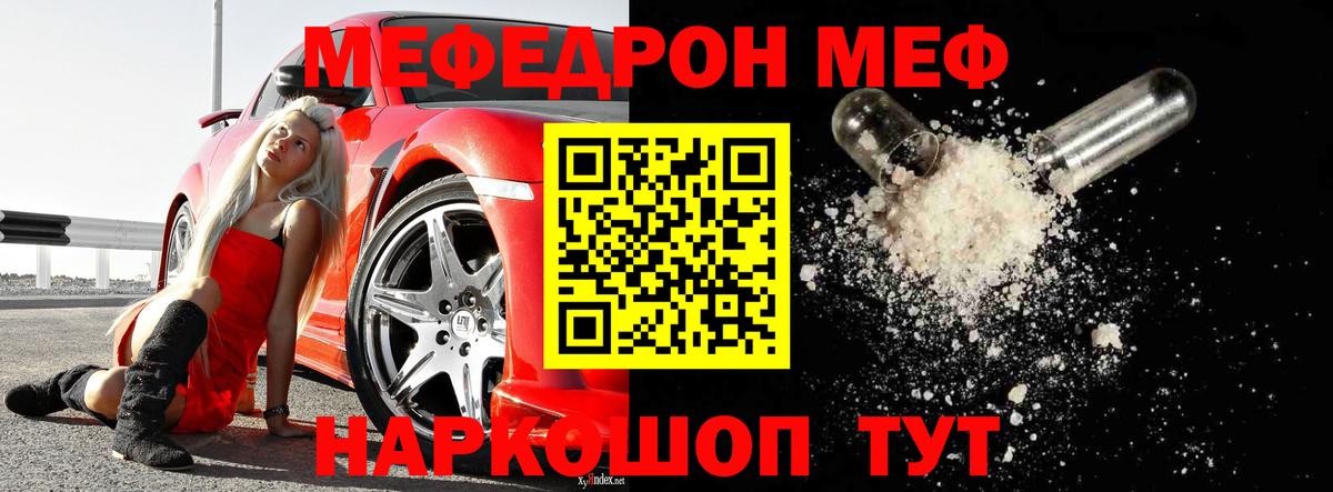 Мефедрон  Шарыпово
