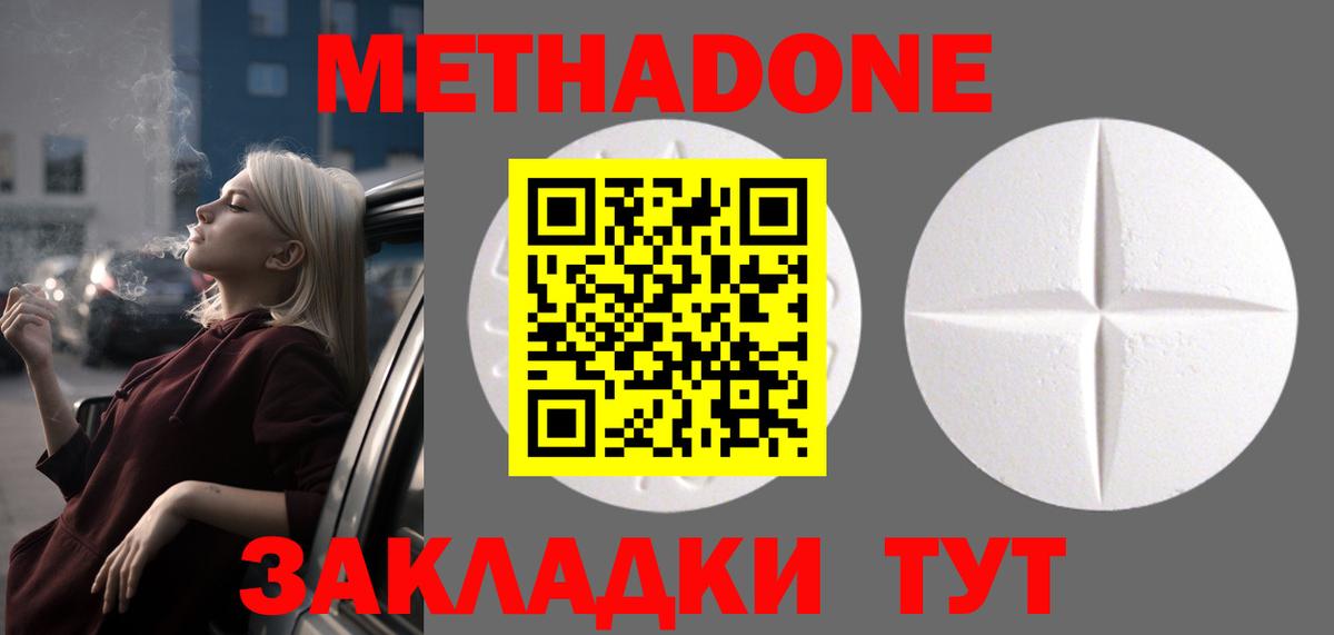 МЕТАДОН мёд  Вход с VPN  МЕТАДОН белоснежный  Шарыпово 