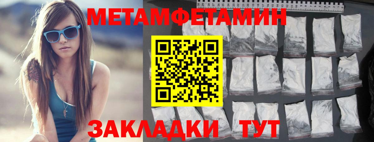 МЕТАМФЕТАМИН кристалл  Вход с VPN  Шарыпово 