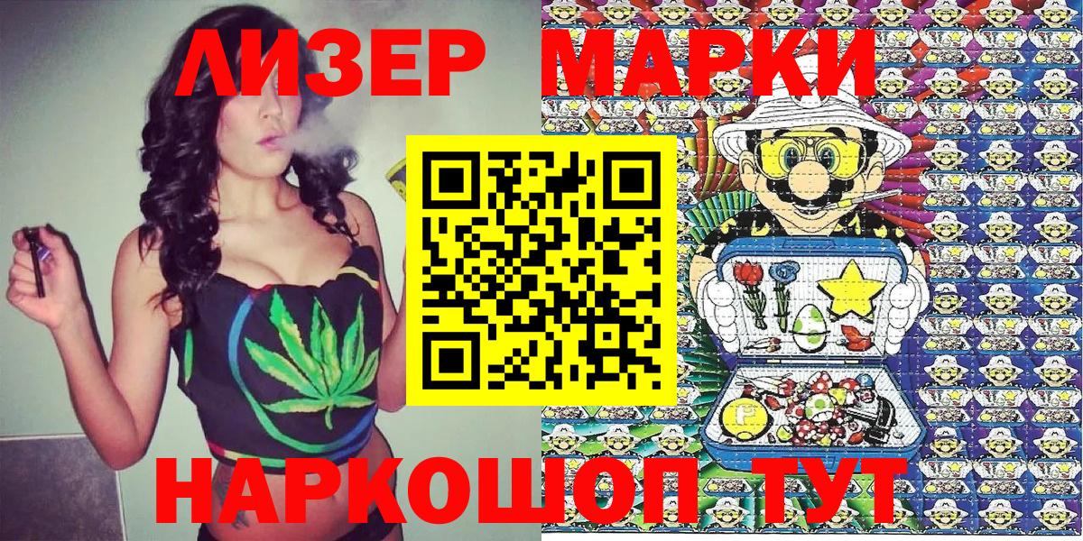 Марки 25I-NBOMe 1500мкг Шарыпово