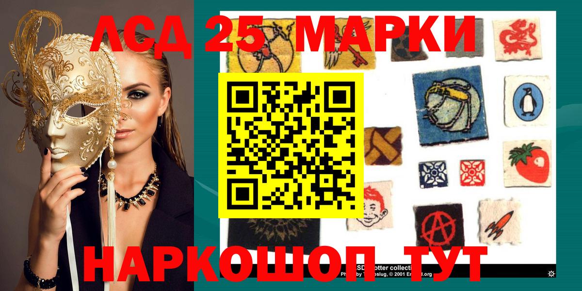 как найти закладки  Наркотические марки 1500мкг  Шарыпово  Вход с VPN  Наркотические марки 1500мкг 