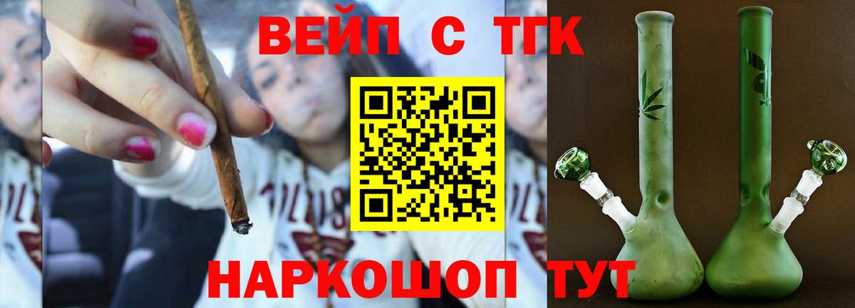 цена   Вход с VPN  Шарыпово  ТГК гашишное масло 